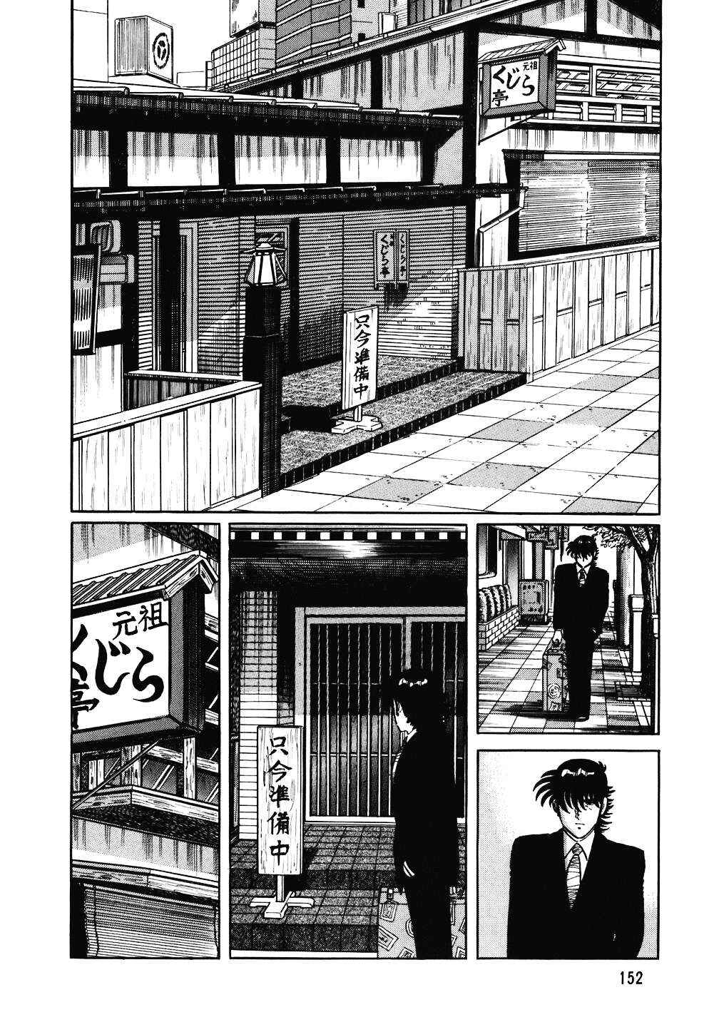 Chapter 95 - Page 3
