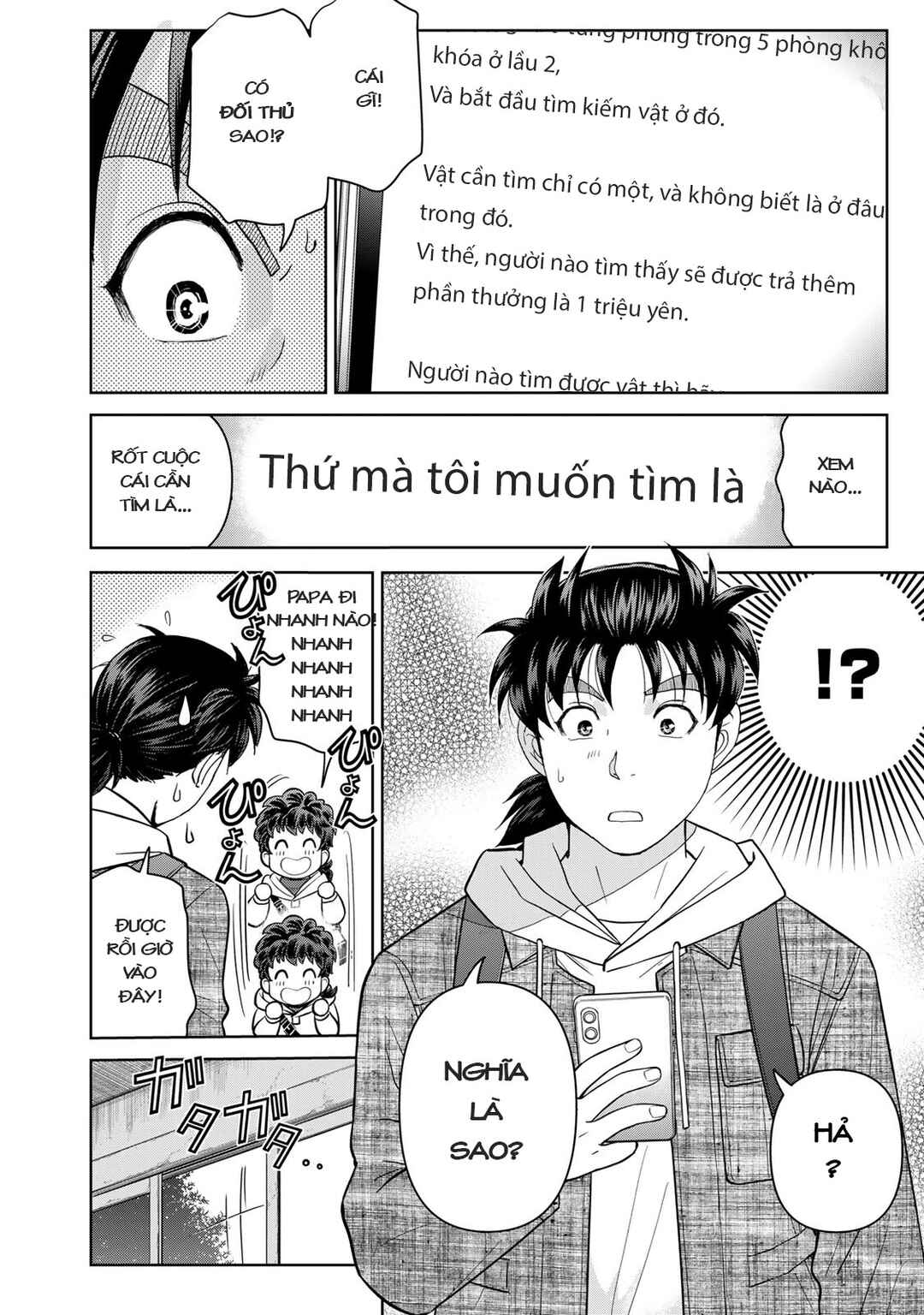 Chapter 2 - Page 7