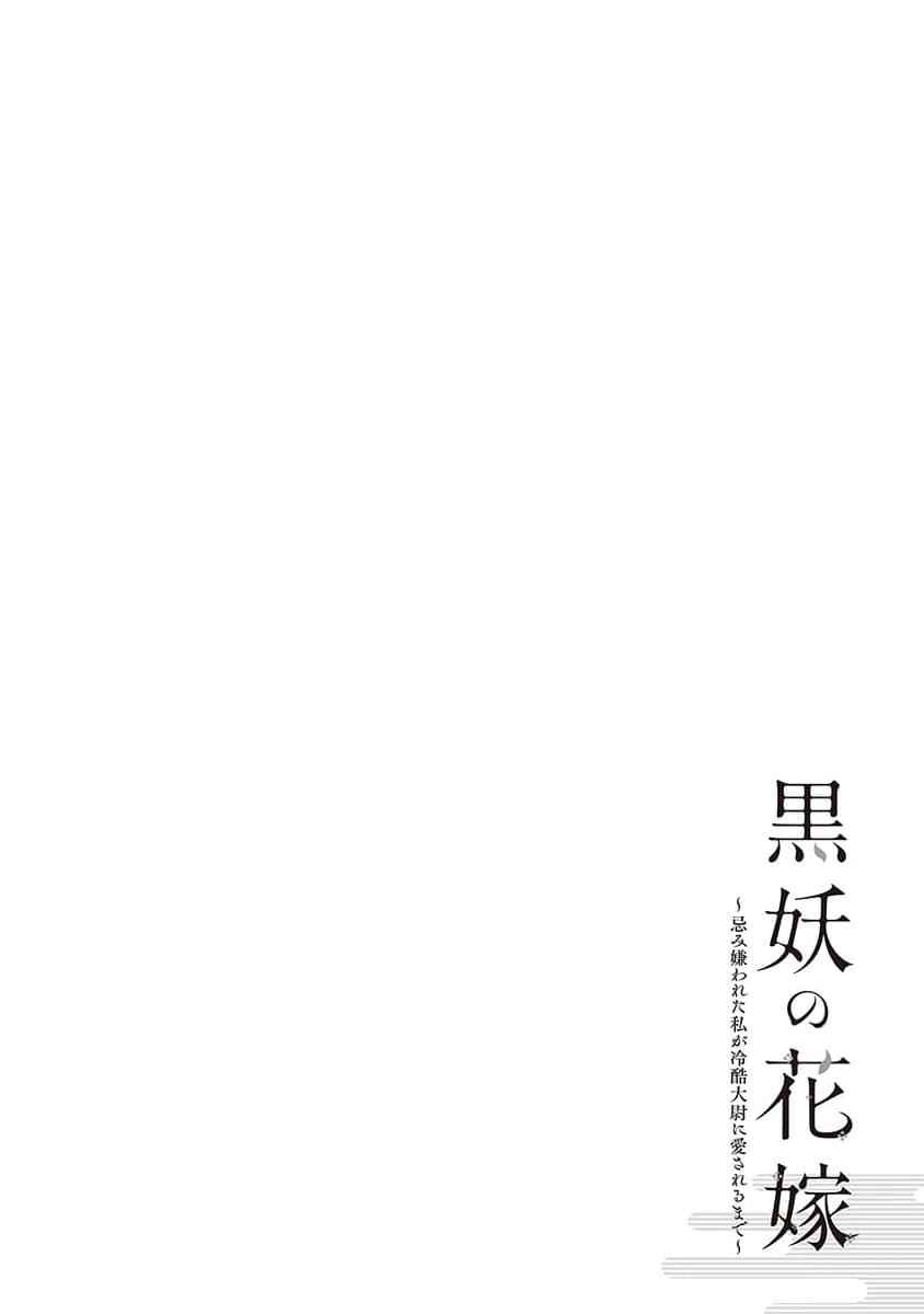 Chapter 1 - Page 4