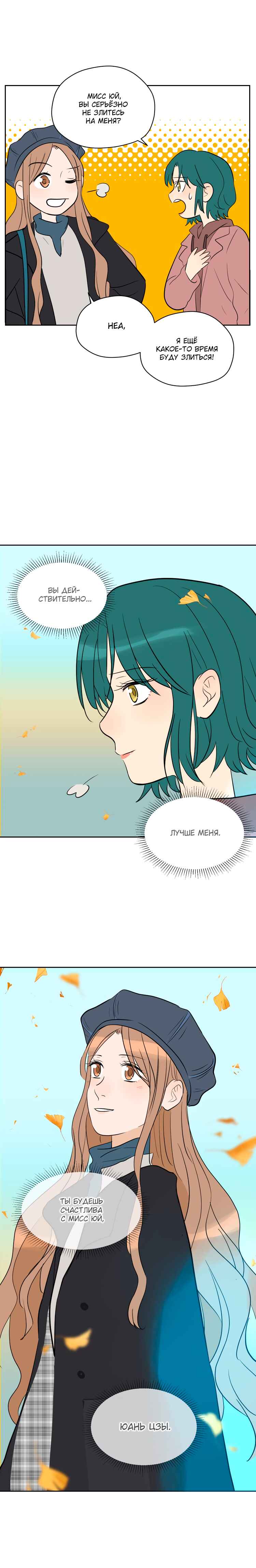 Chapter 31 - Page 11