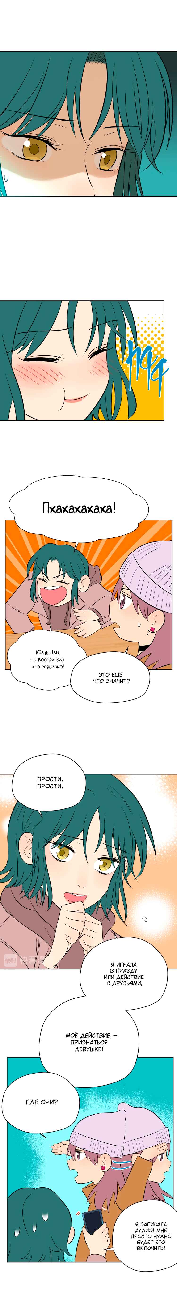 Chapter 31 - Page 2