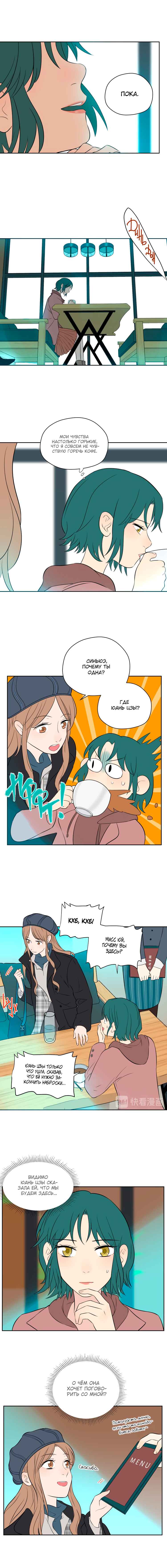 Chapter 31 - Page 4