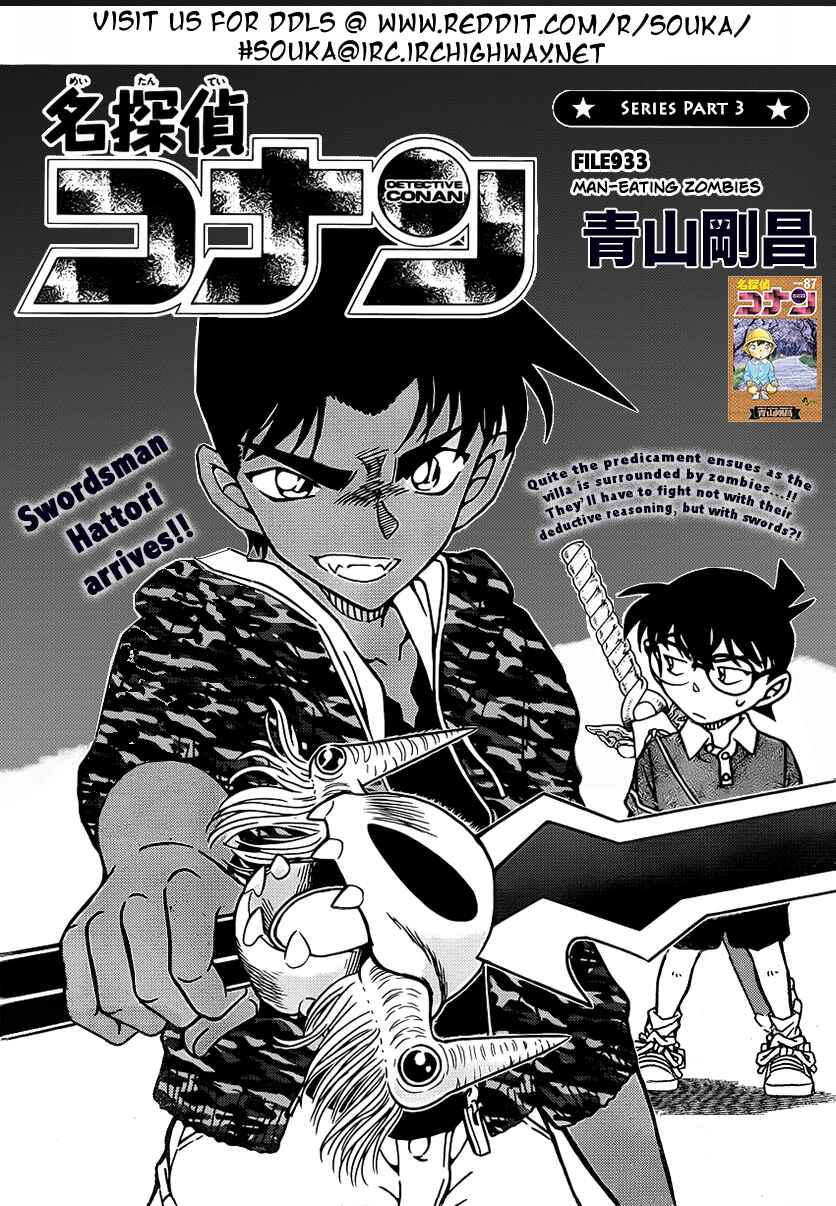 Chapter 933 - Page 2