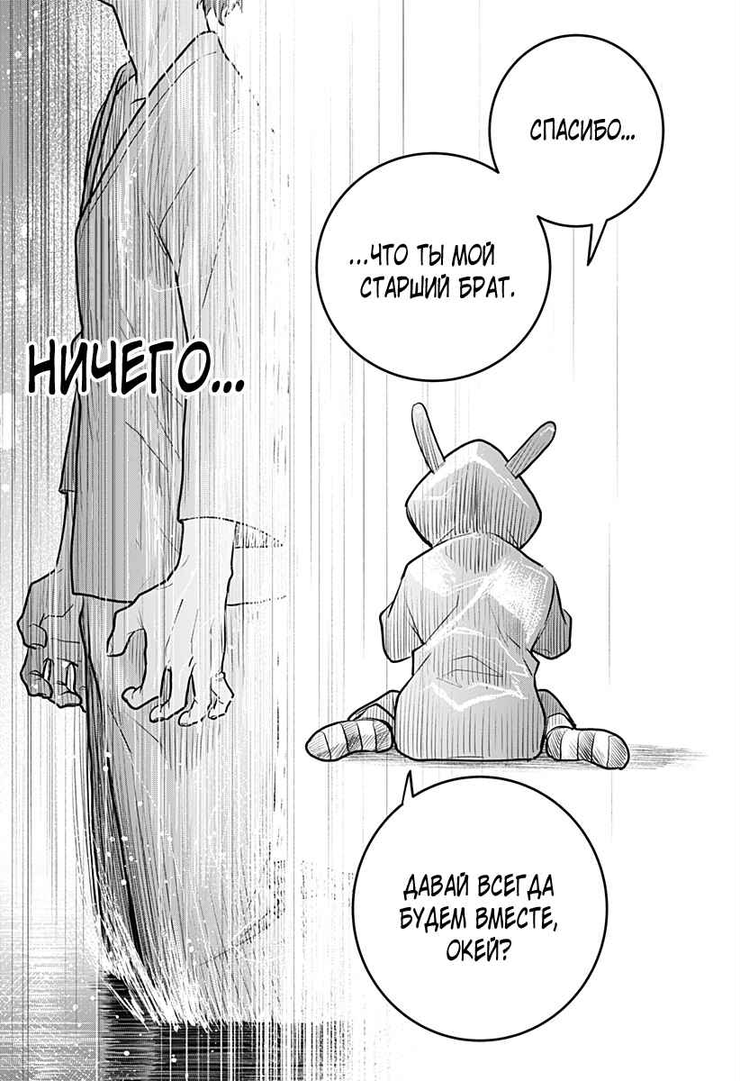Chapter 2 - Page 11