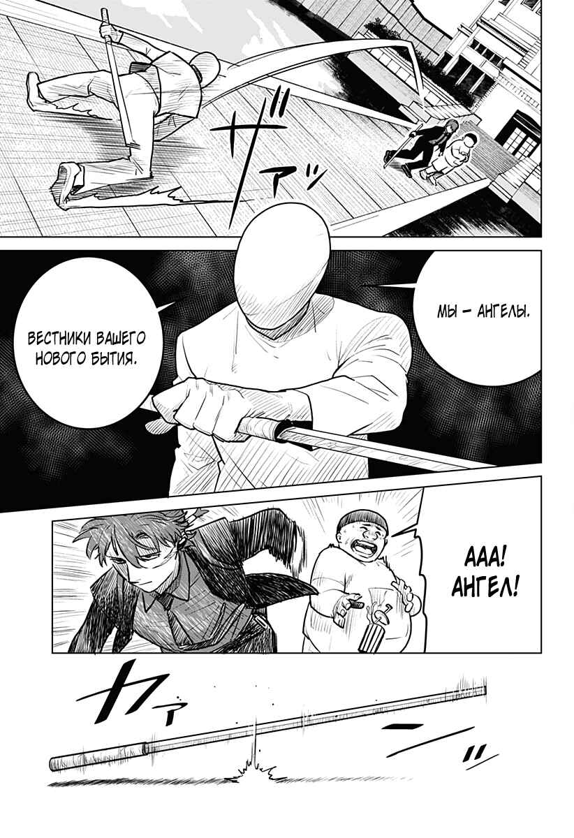 Chapter 2 - Page 18