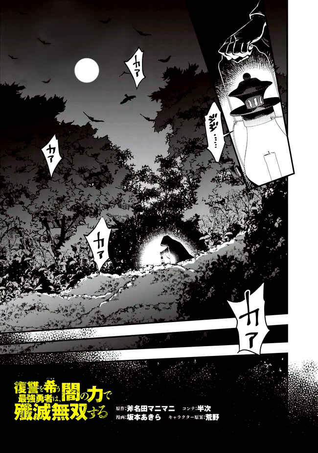 Chapter 20 - Page 2