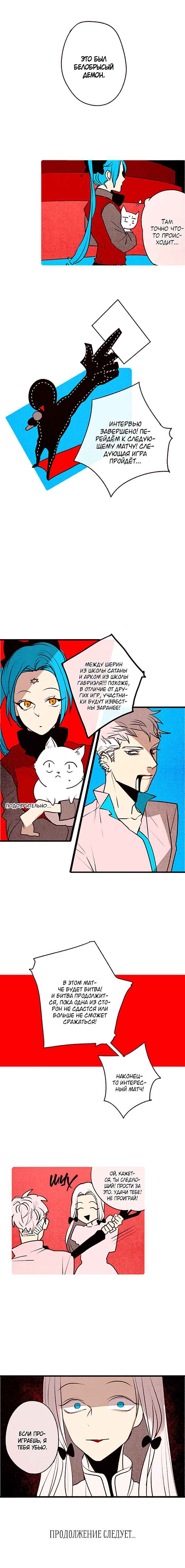 Chapter 78 - Page 4