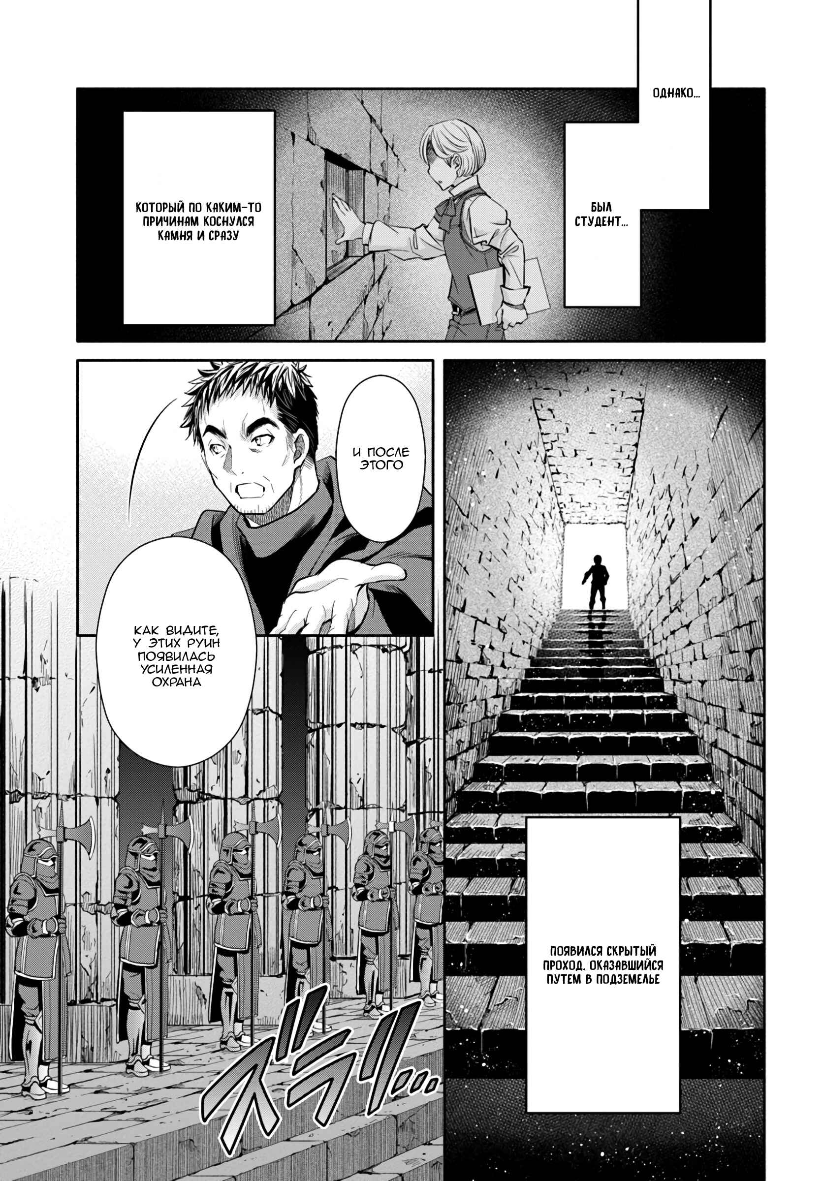 Chapter 27 - Page 3