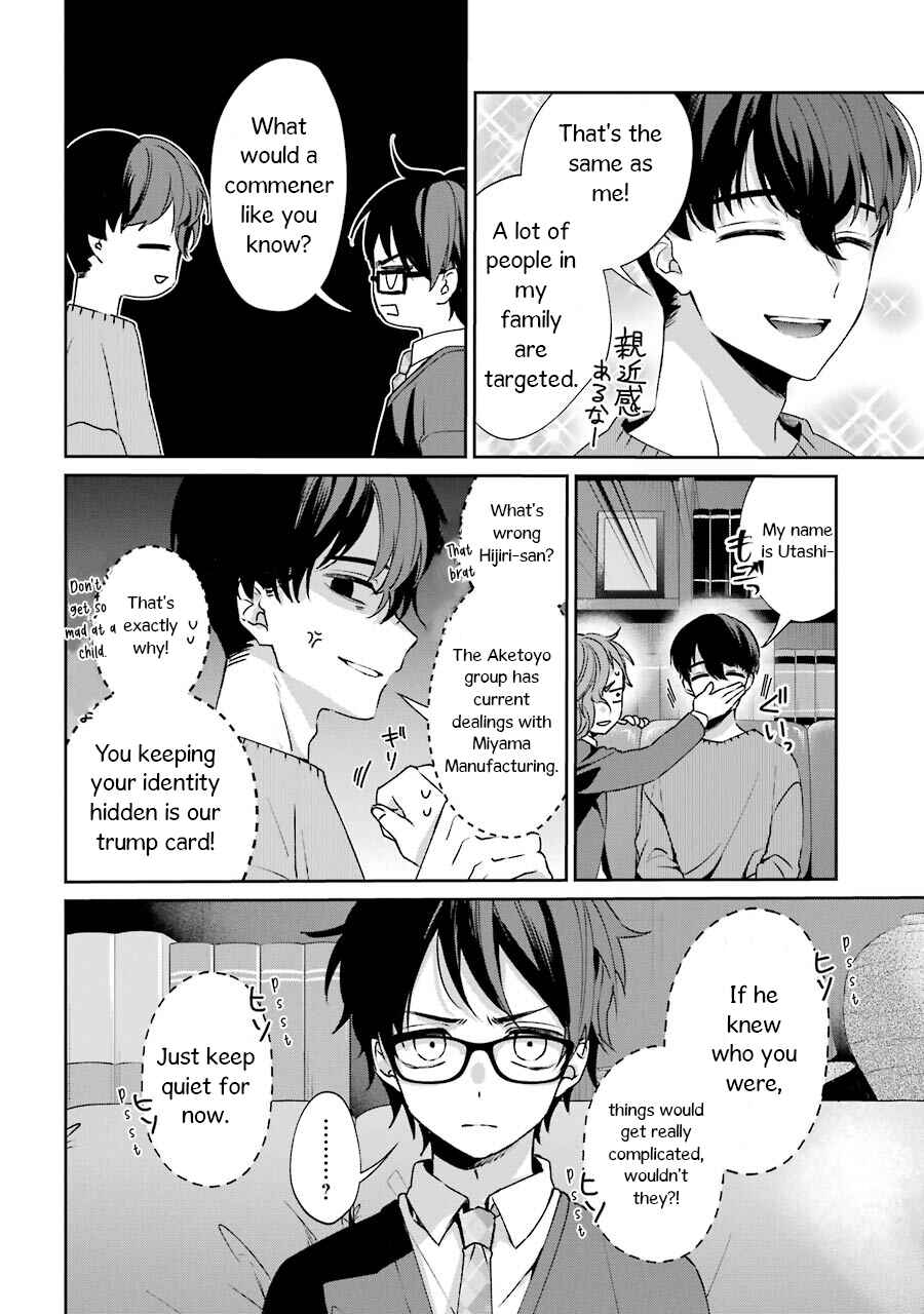 Chapter 2 - Page 12