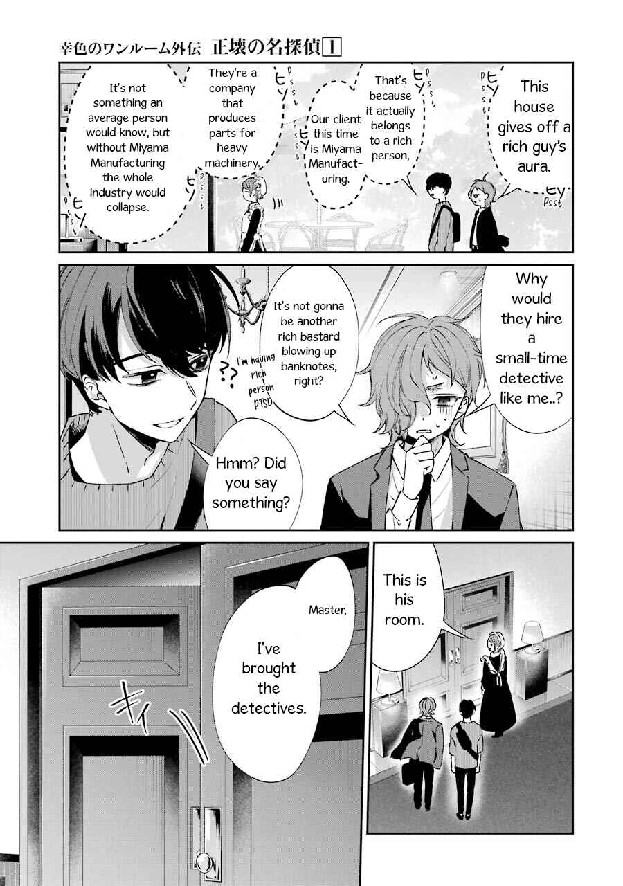Chapter 2 - Page 7
