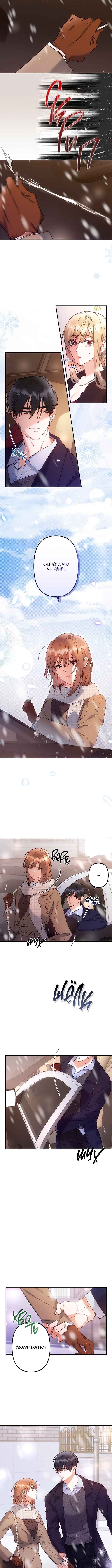 Chapter 7 - Page 2