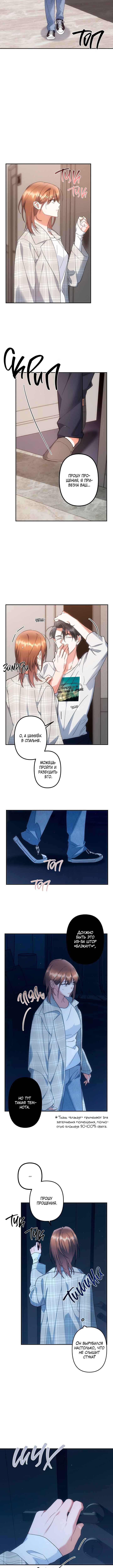 Chapter 7 - Page 9