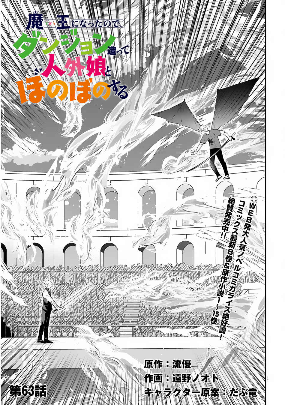Chapter 63.1 - Page 2