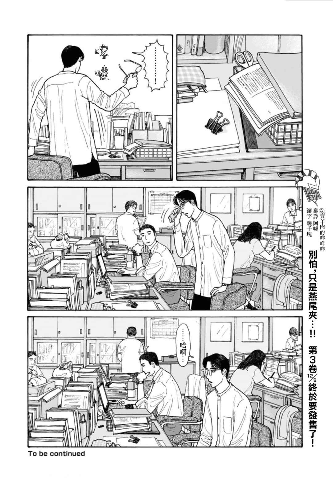 Chapter 15.3 - Page 5