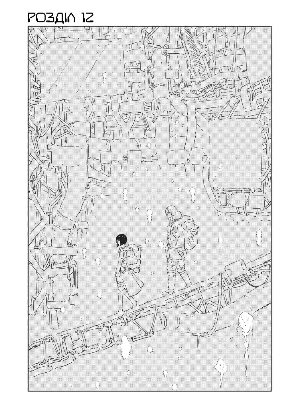 Chapter 12 - Page 1