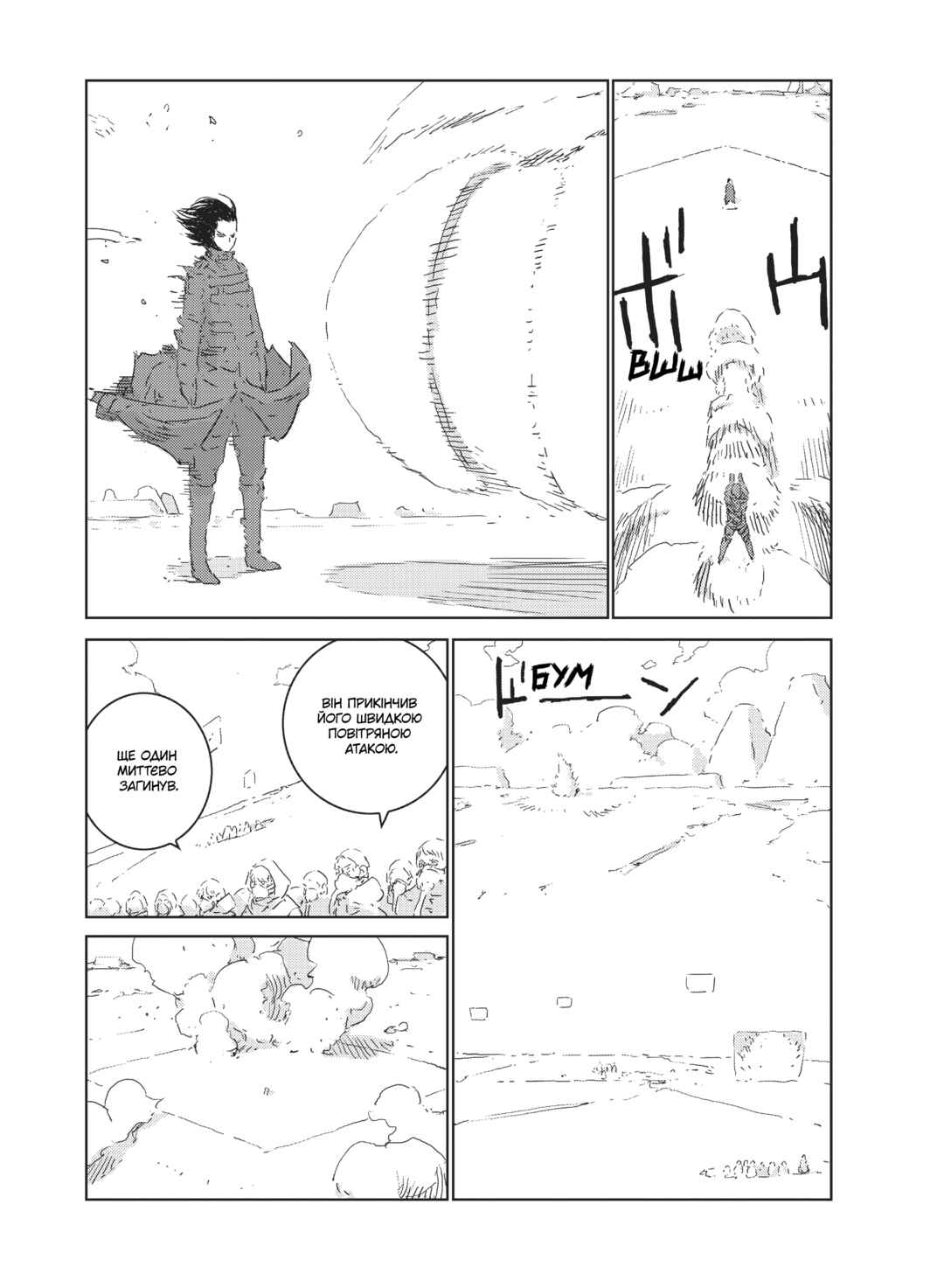 Chapter 12 - Page 11