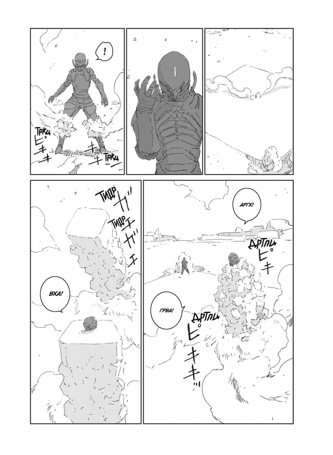 Chapter 12 - Page 17