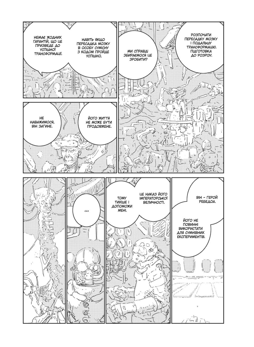 Chapter 12 - Page 3