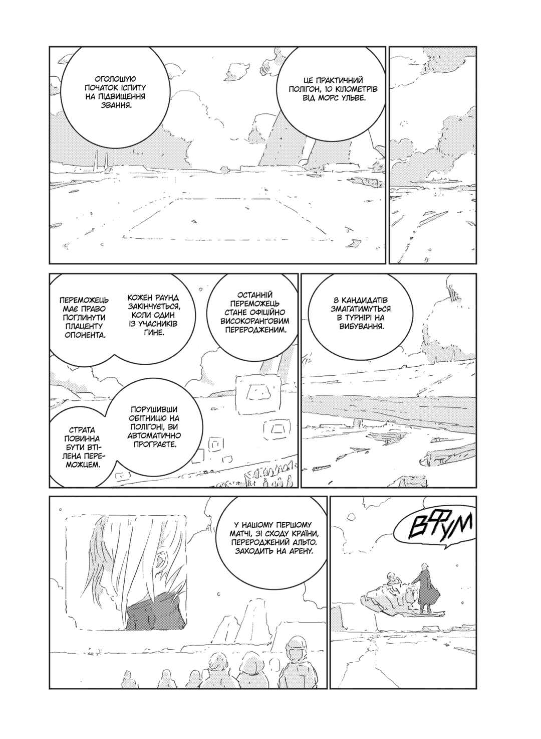 Chapter 12 - Page 5