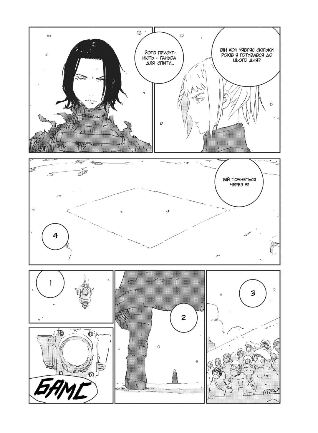 Chapter 12 - Page 9