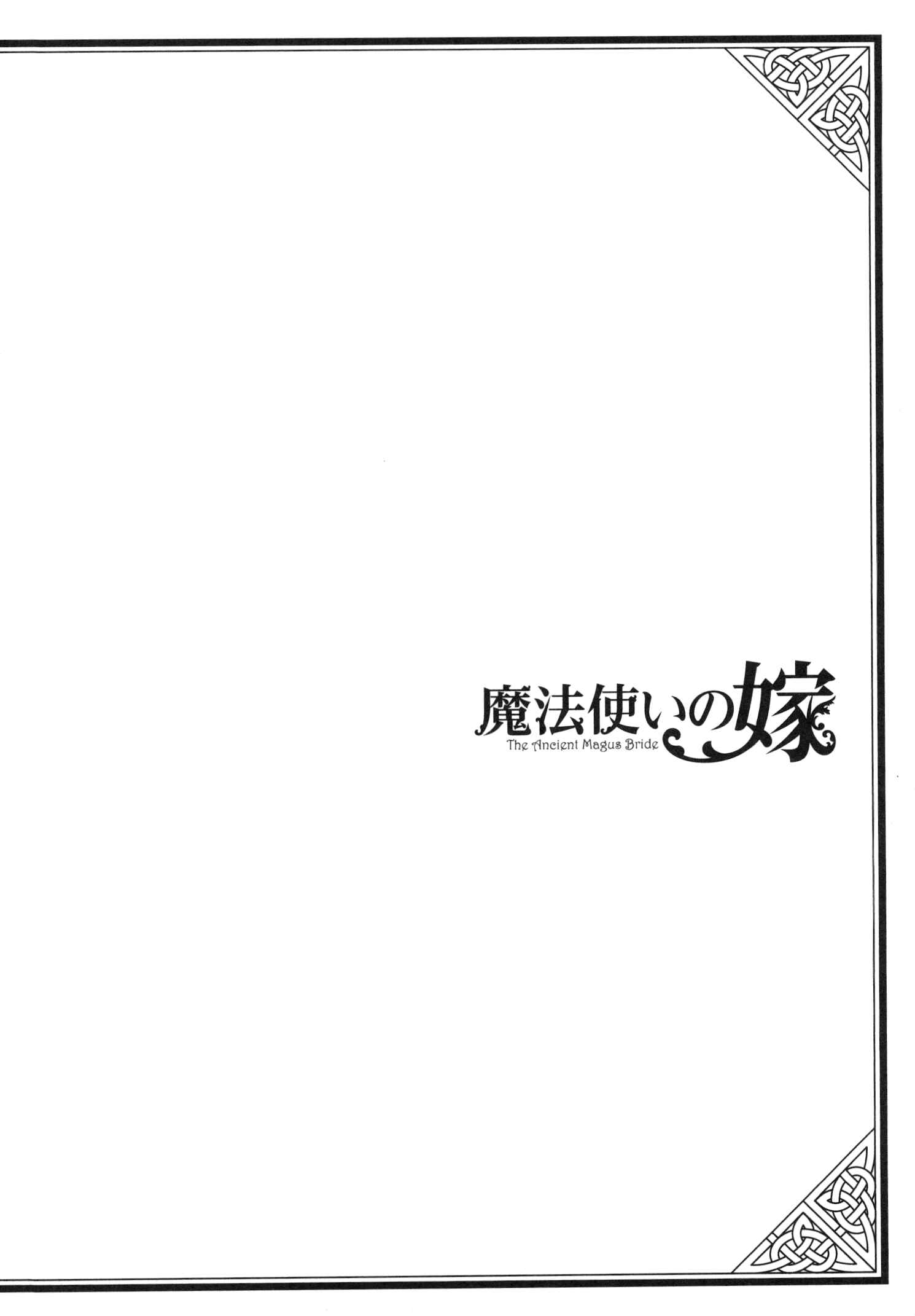 Chapter 79.5 - Page 3
