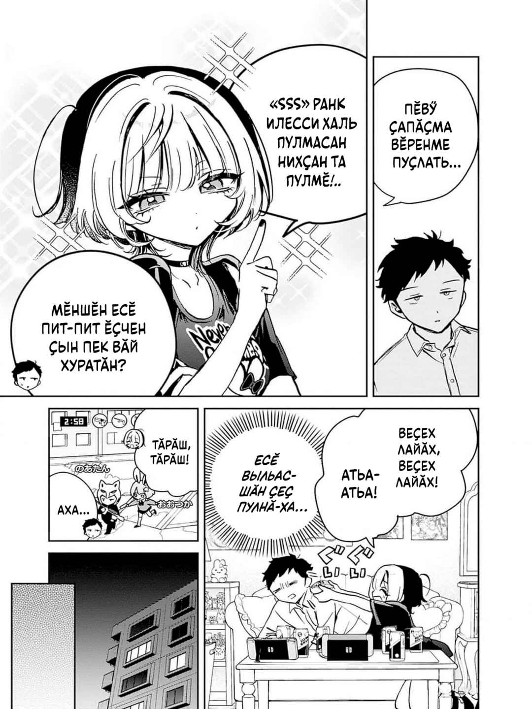 Chapter 15 - Page 3
