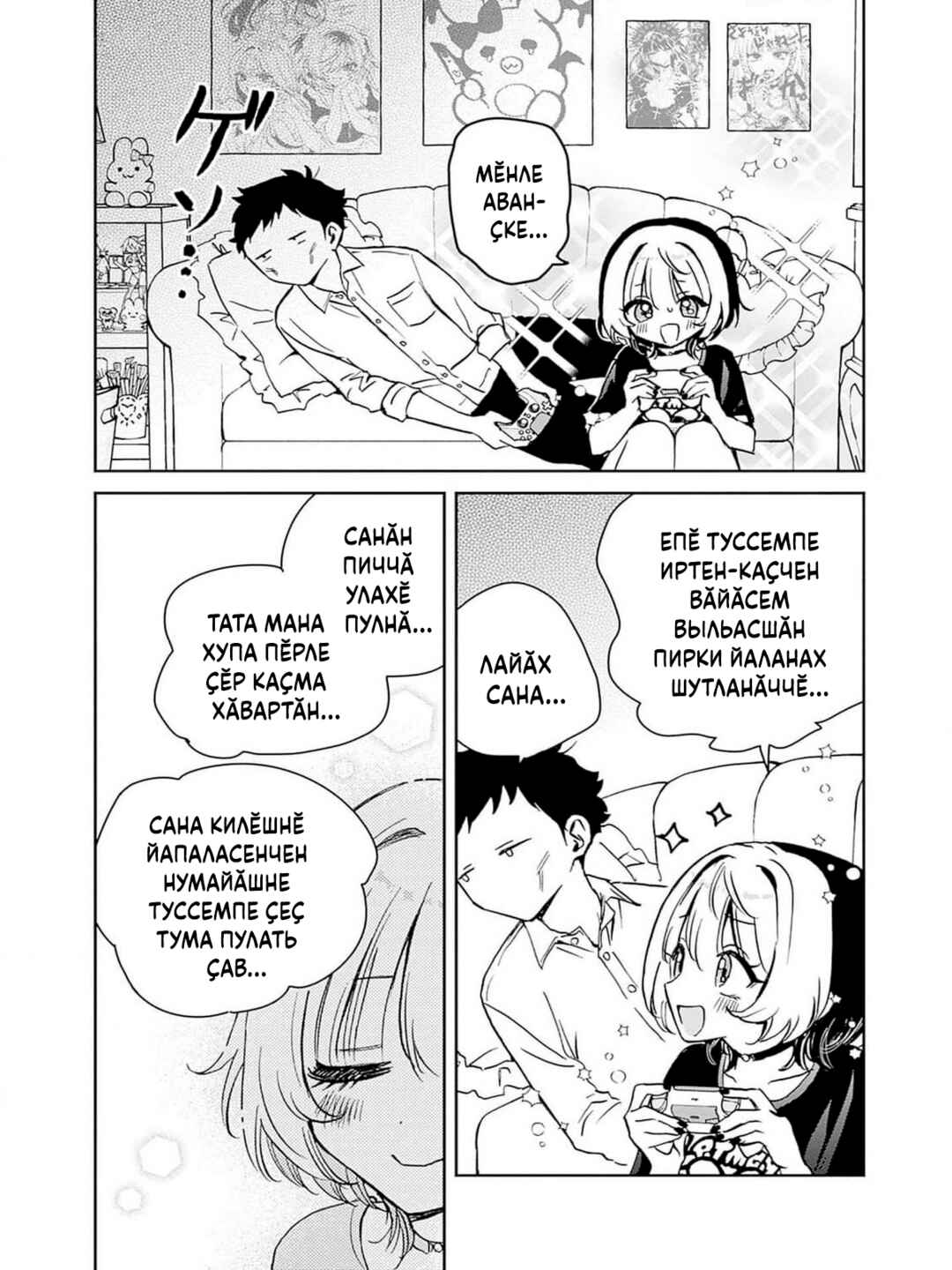 Chapter 15 - Page 4