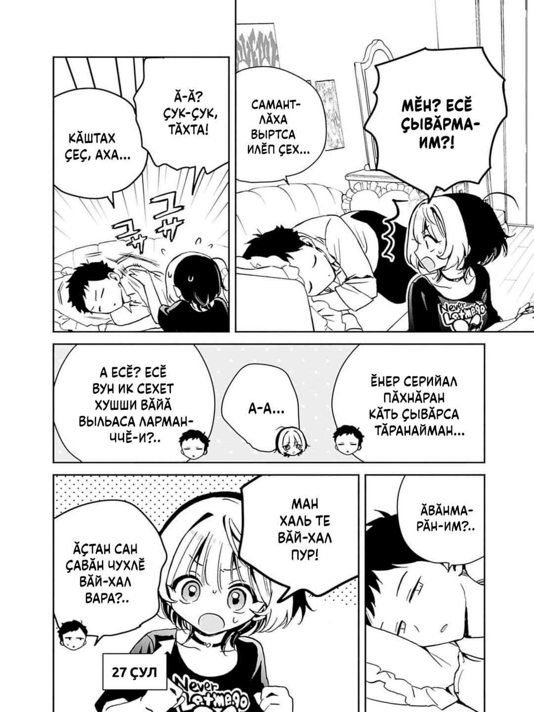 Chapter 15 - Page 6