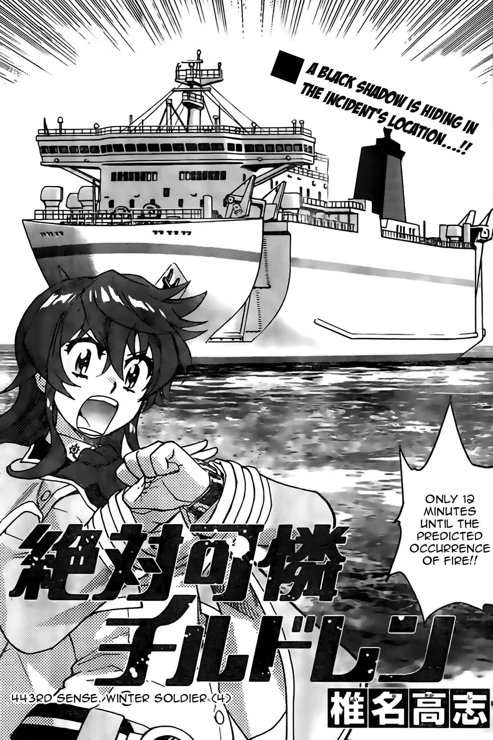 Chapter 443 - Page 1