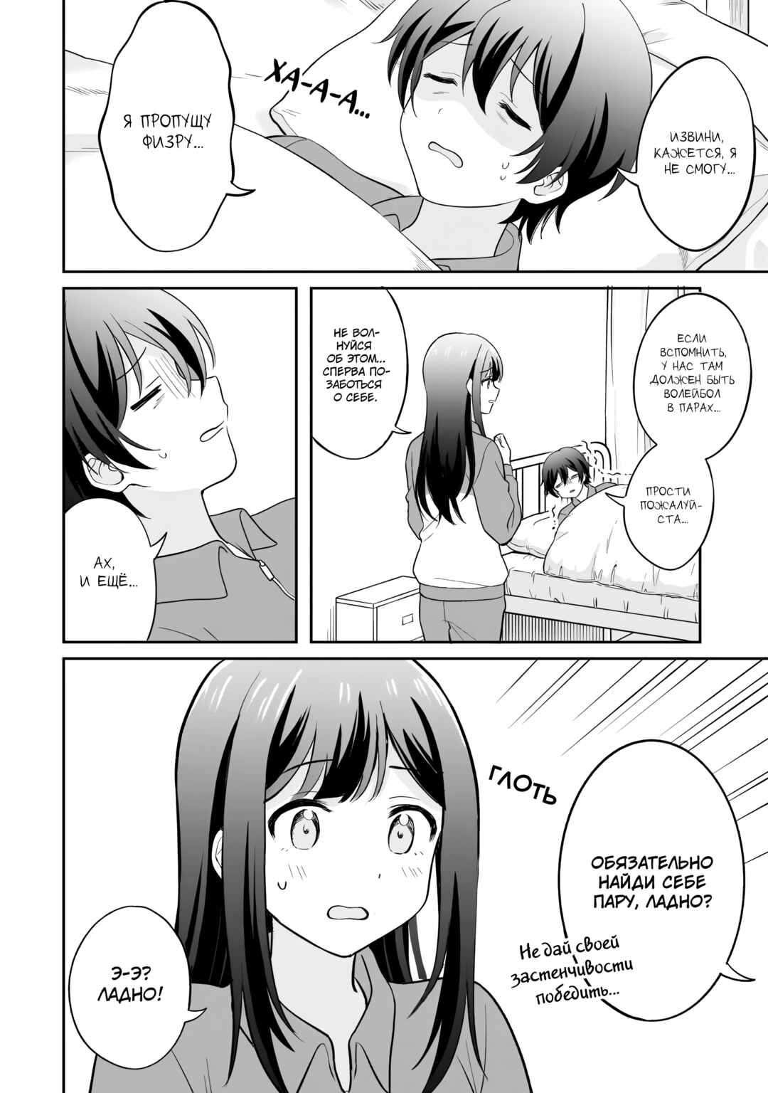 Chapter 5 - Page 2