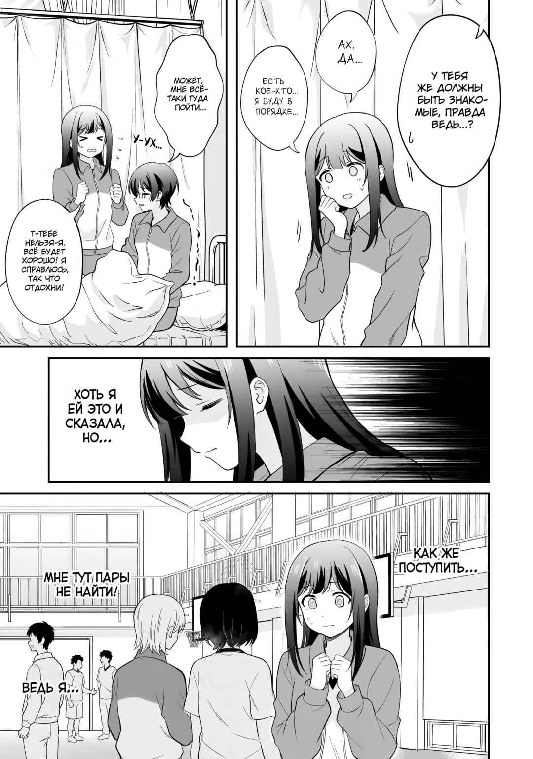Chapter 5 - Page 3