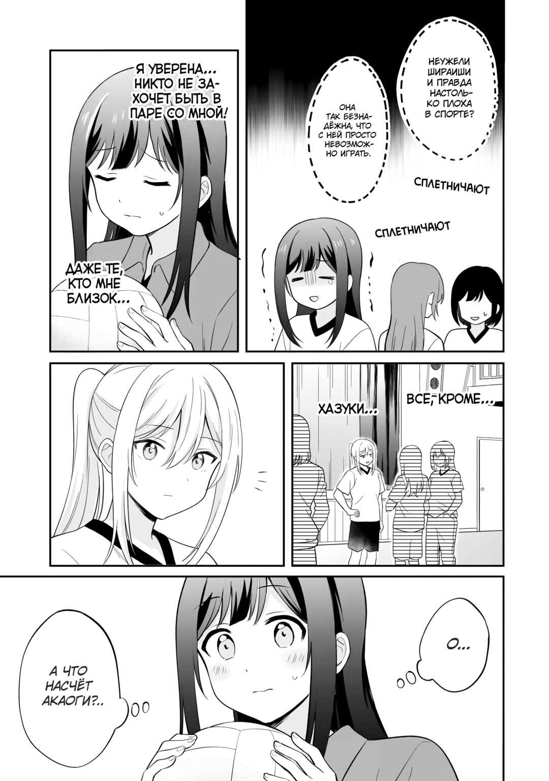 Chapter 5 - Page 5