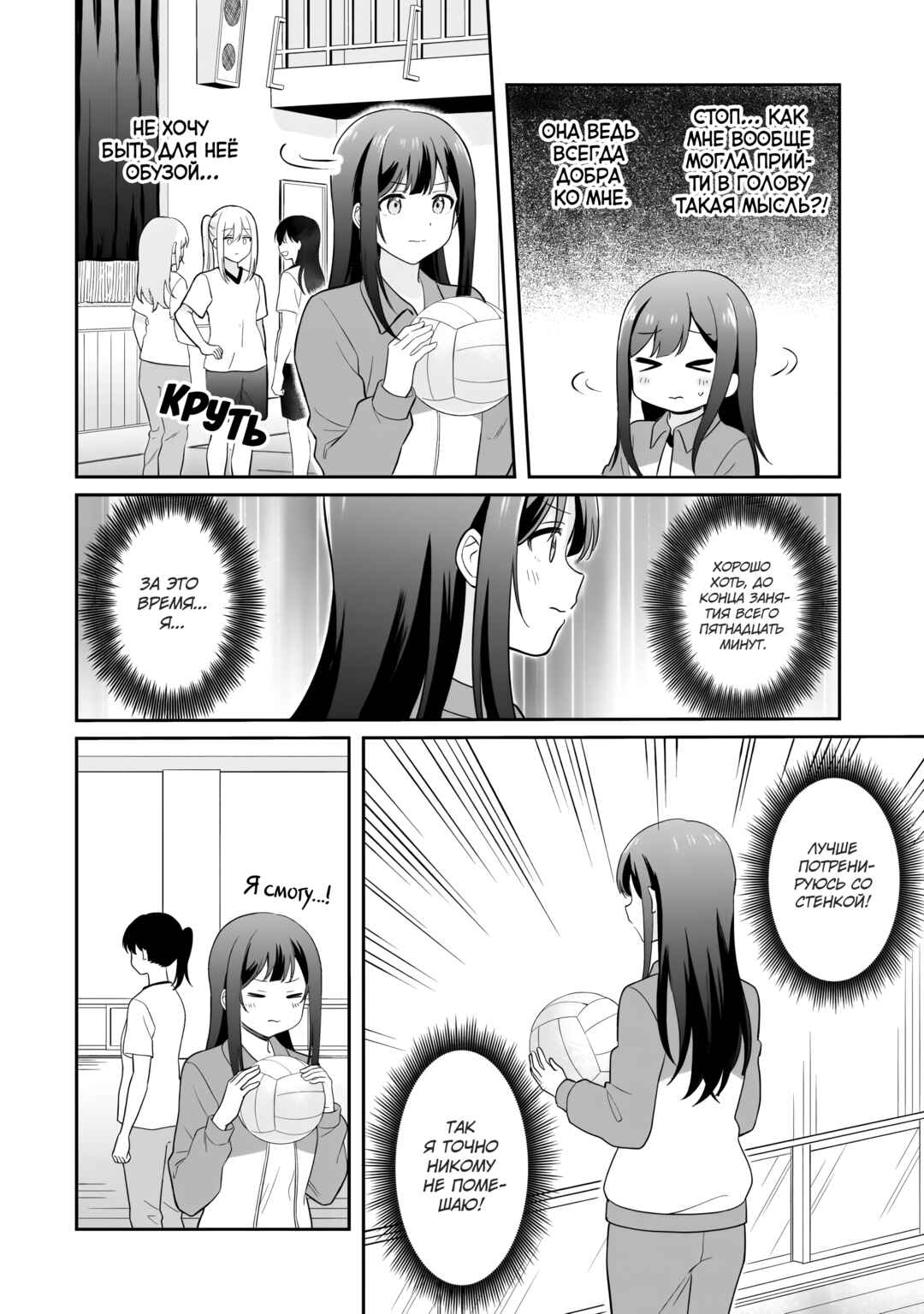 Chapter 5 - Page 6
