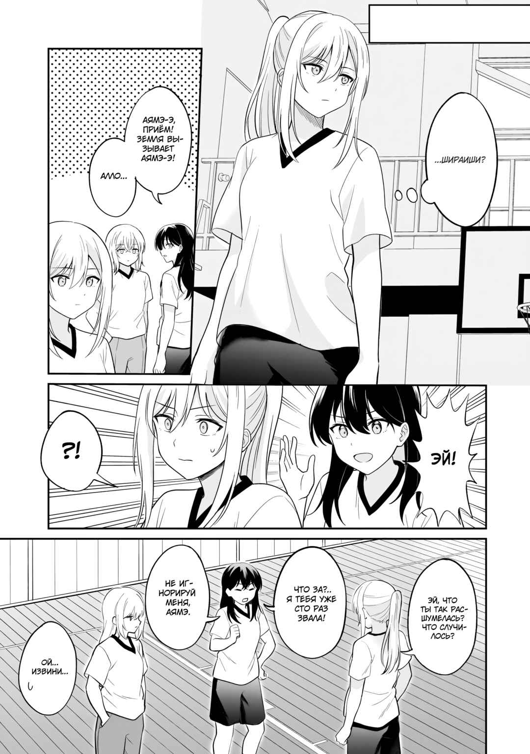 Chapter 5 - Page 7