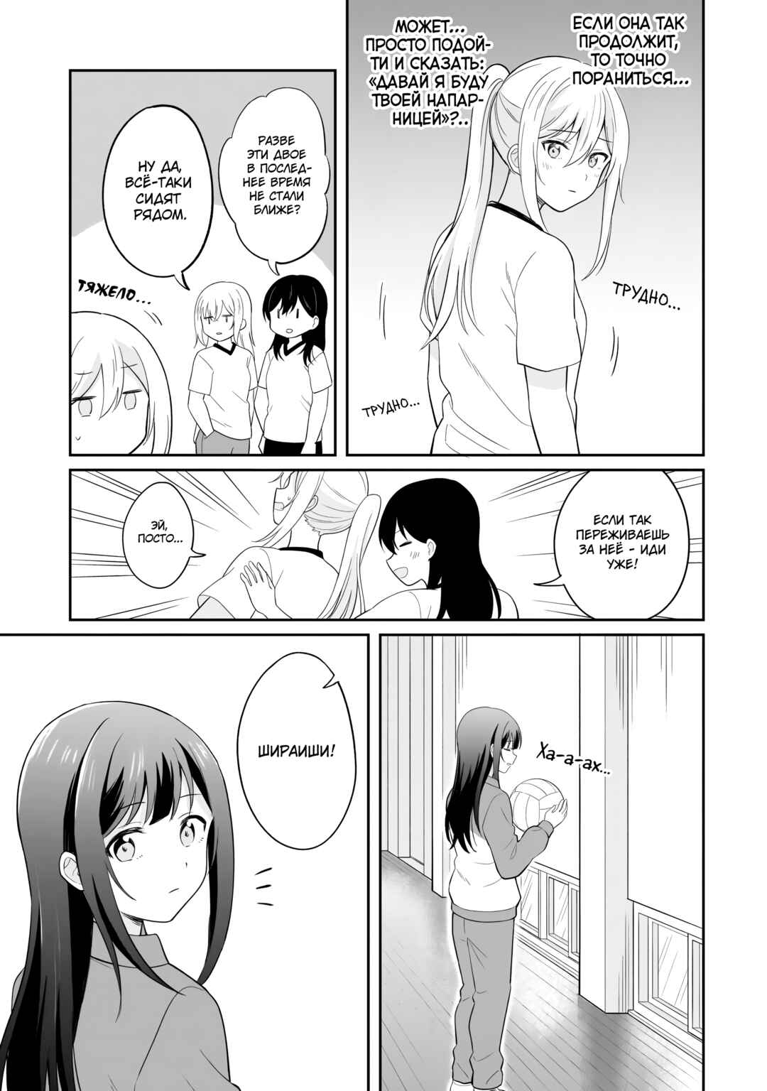 Chapter 5 - Page 9