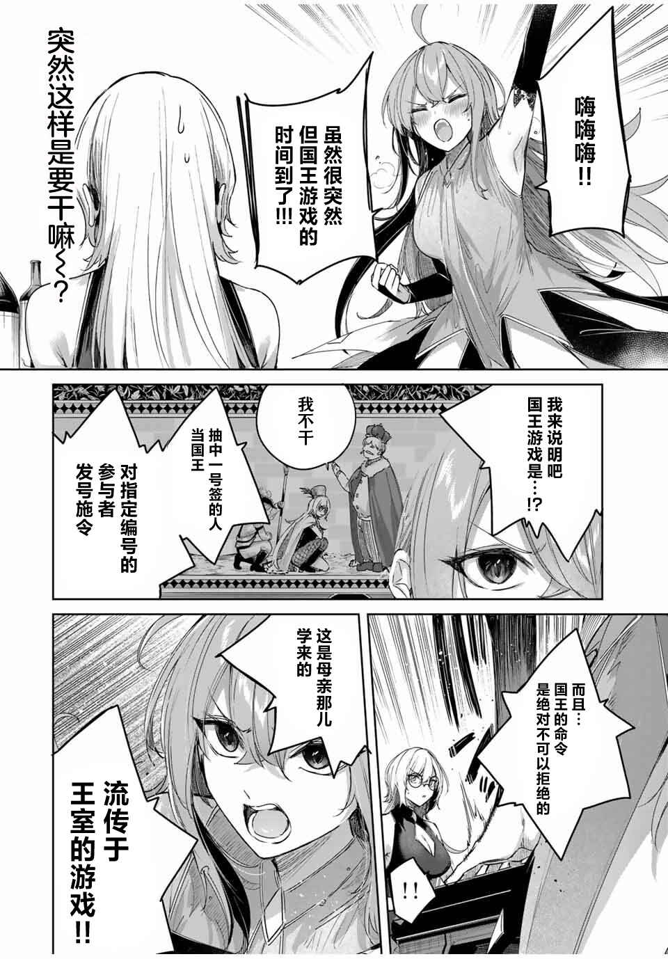 Chapter 59 - Page 4