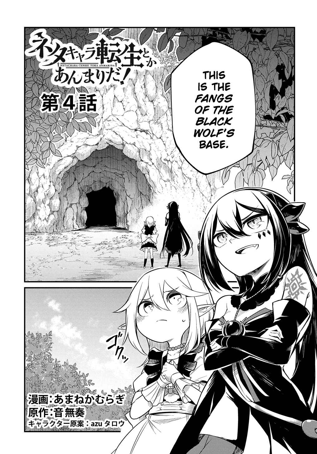 Chapter 4 - Page 1