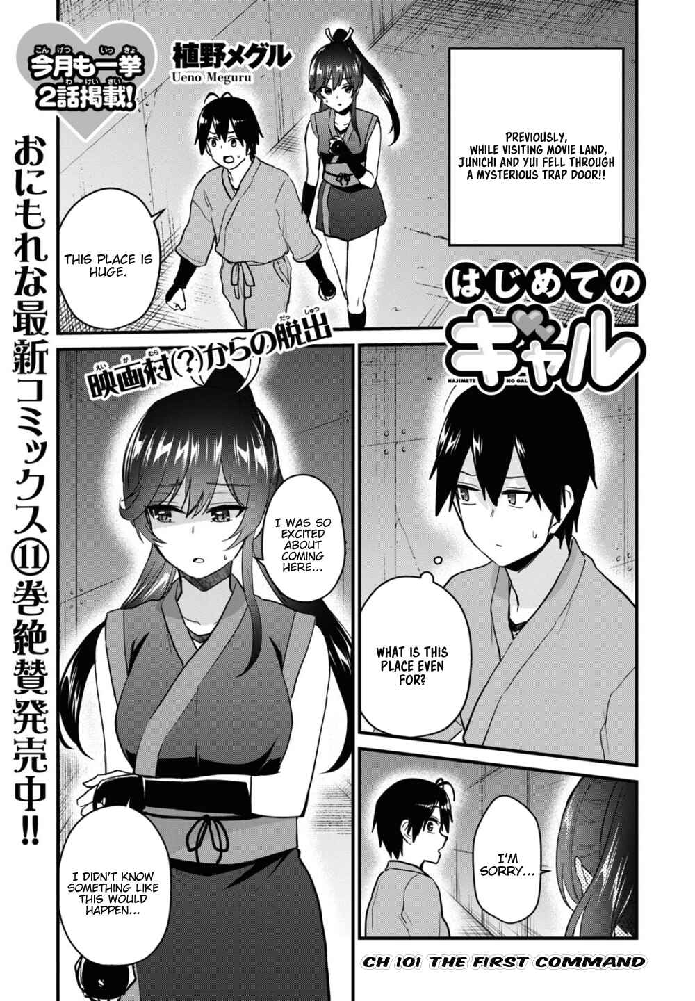 Chapter 110 - Page 2