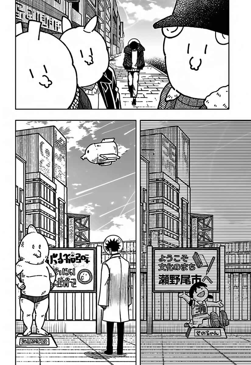 Chapter 48 - Page 6