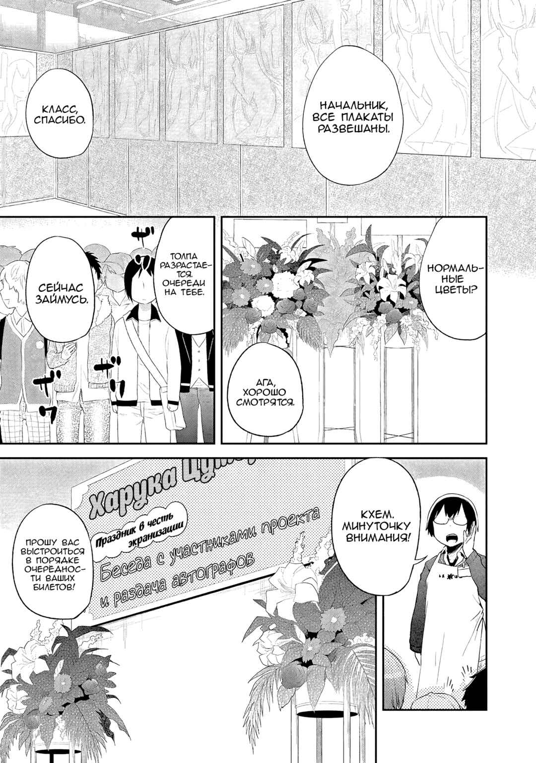 Chapter 33 - Page 1