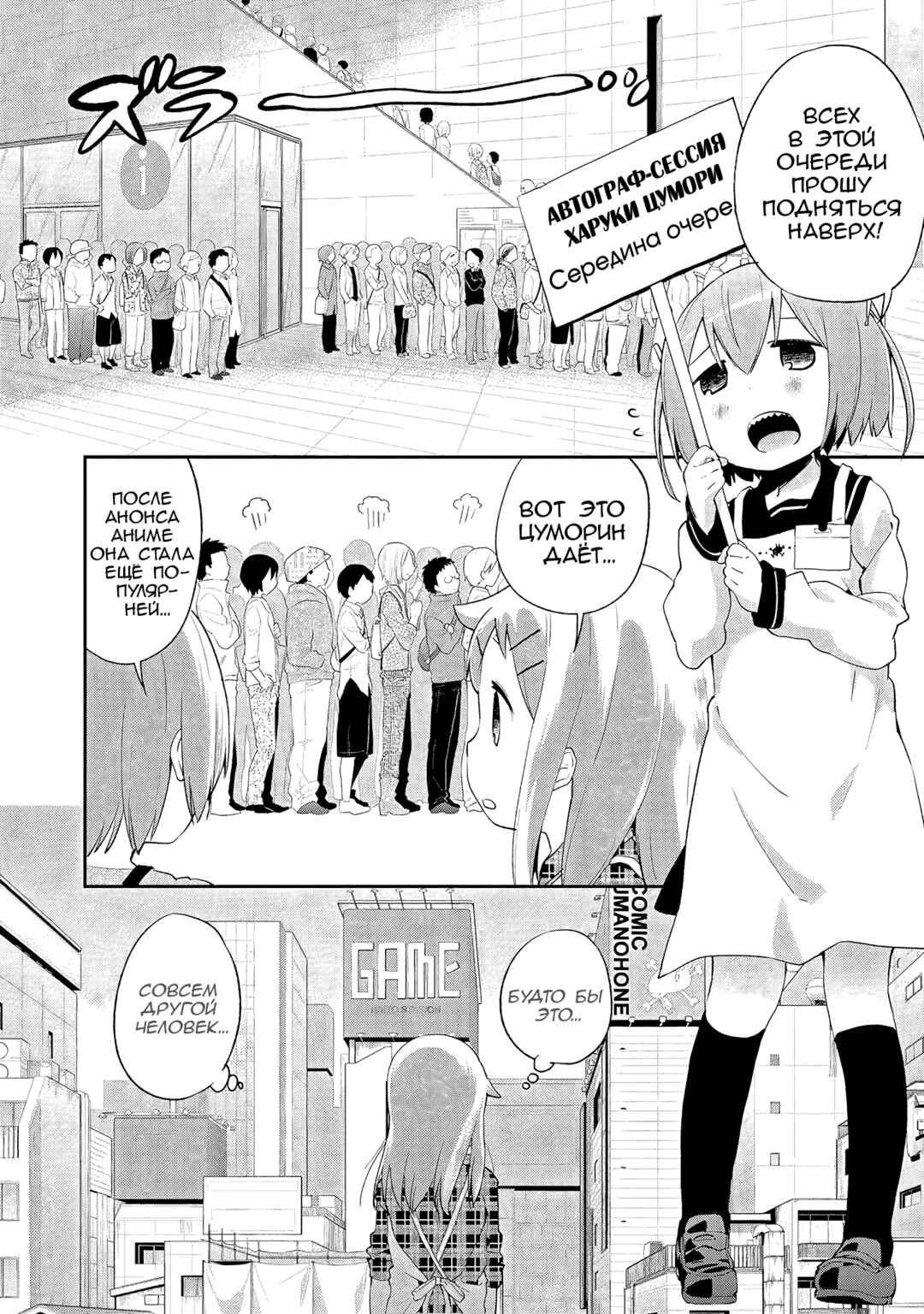 Chapter 33 - Page 2