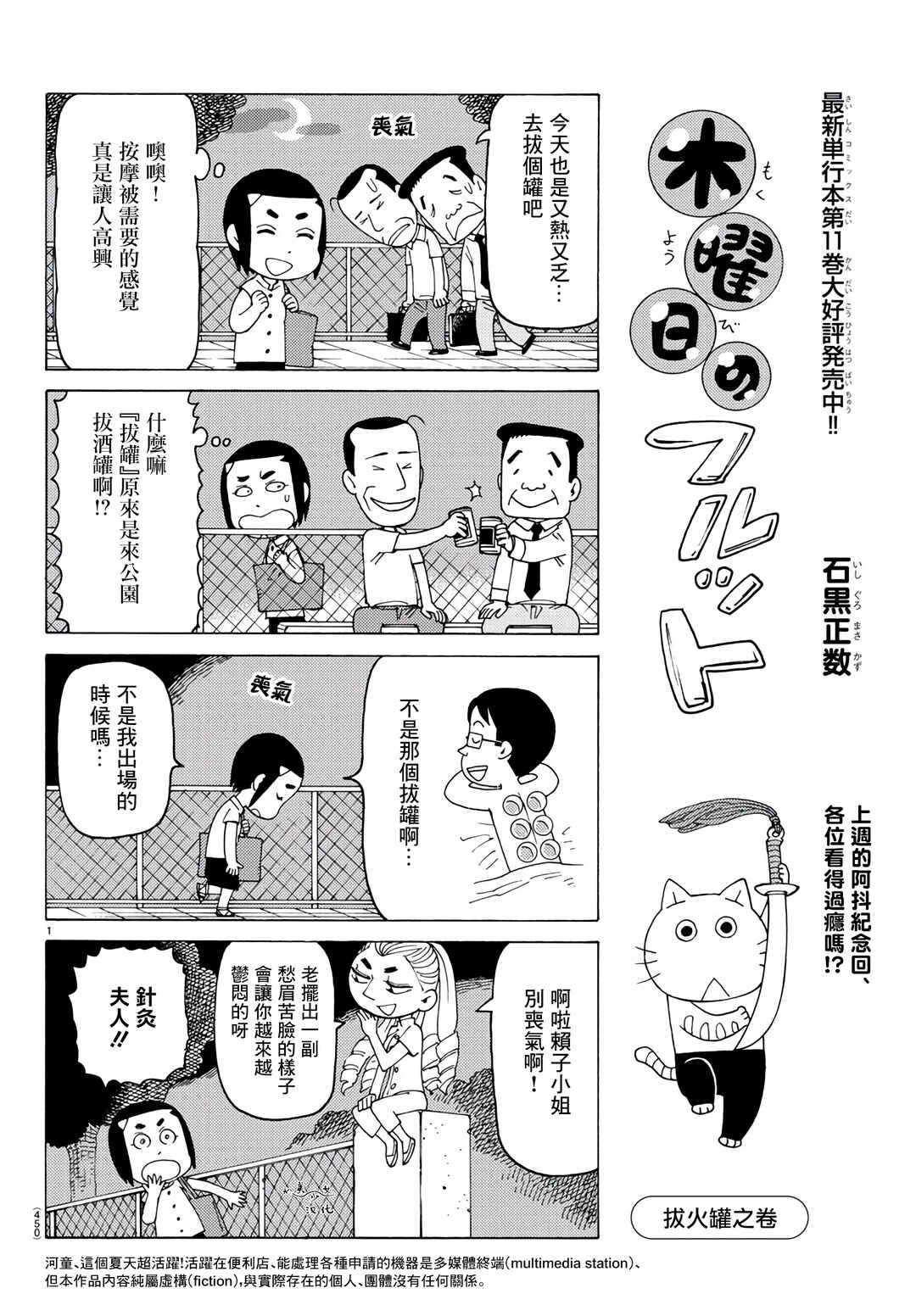 Chapter 764 - Page 1