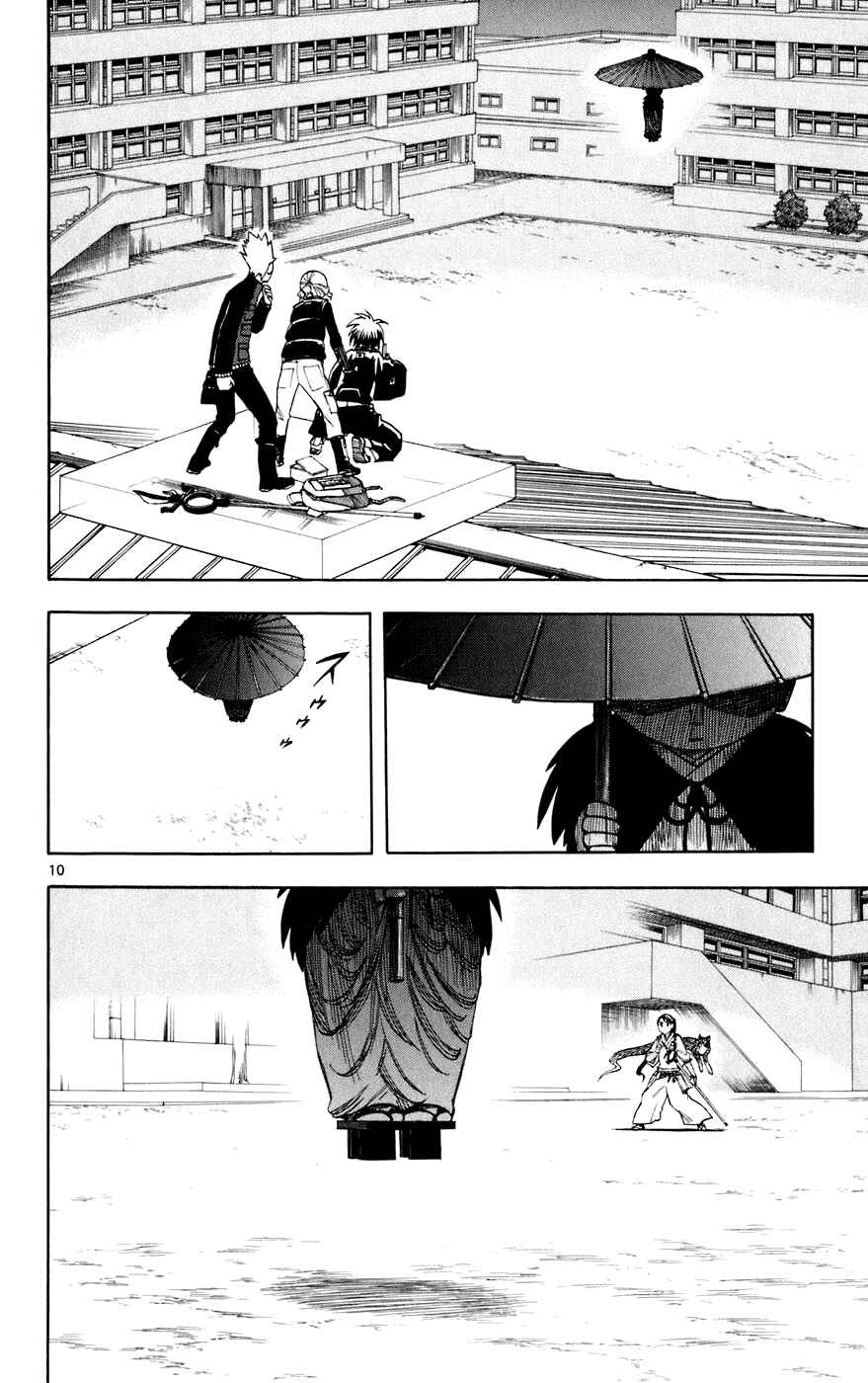 Chapter 195 - Page 15