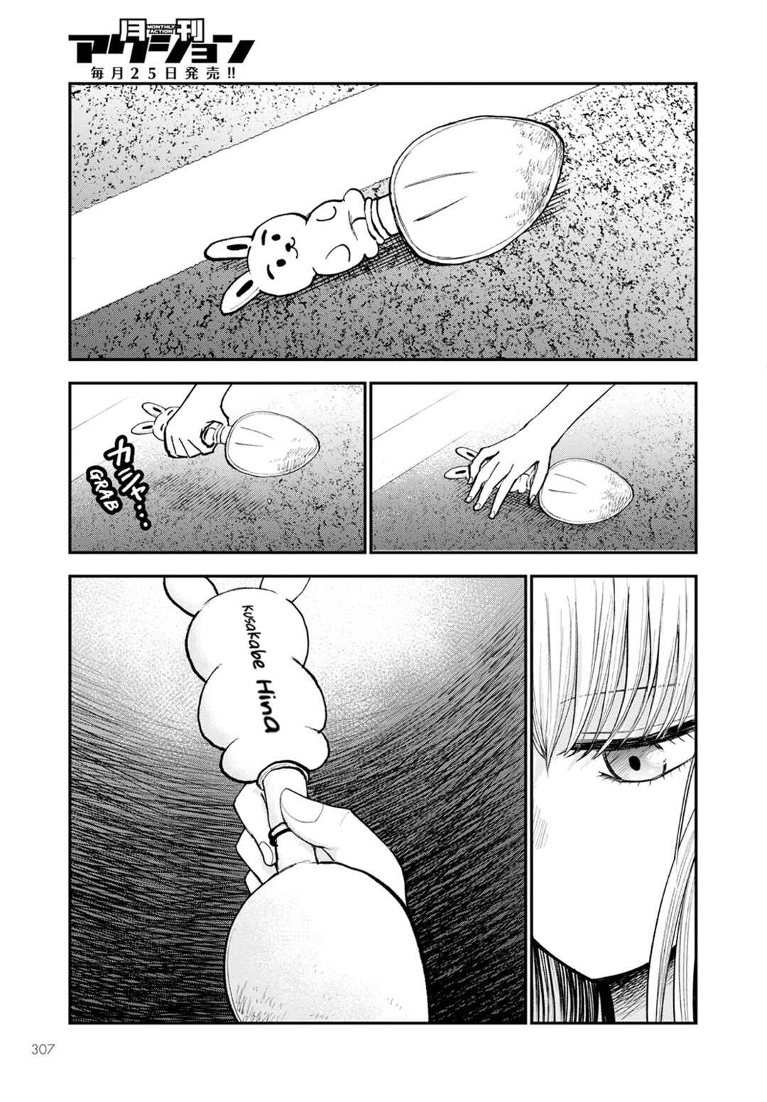 Chapter 3 - Page 19