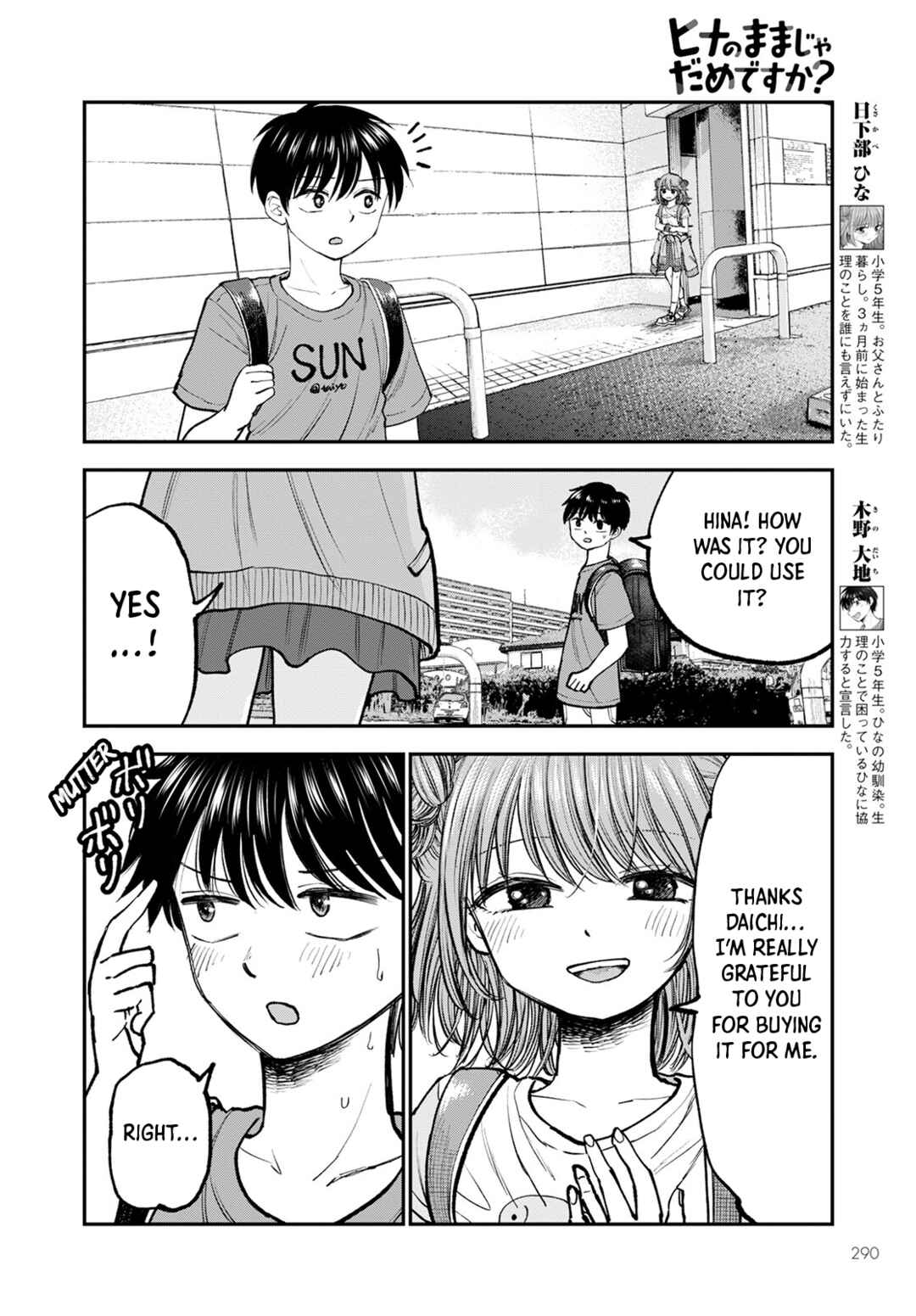 Chapter 3 - Page 2