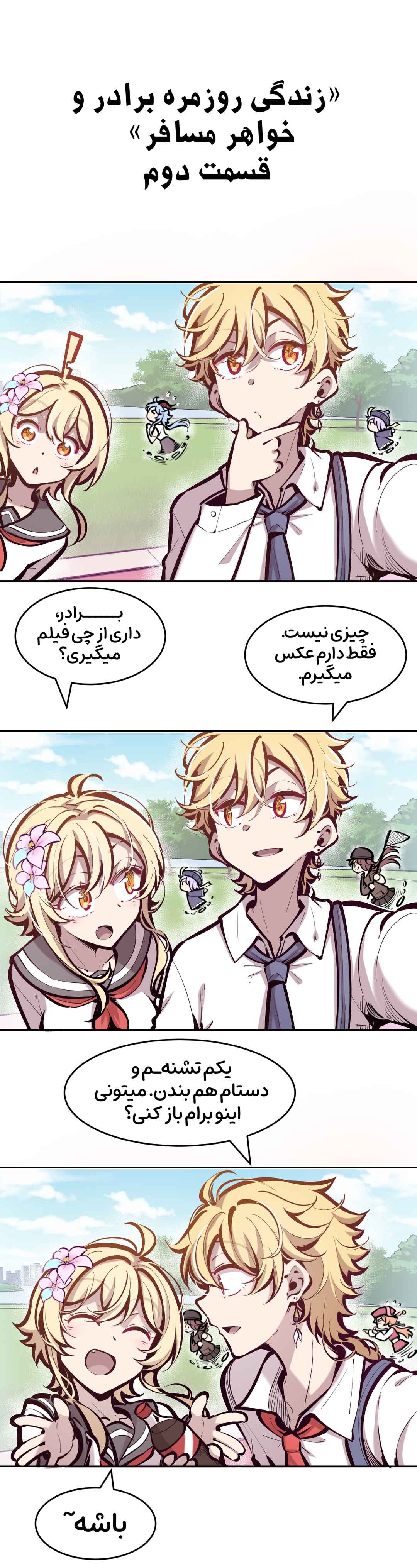 Chapter 2 - Page 1
