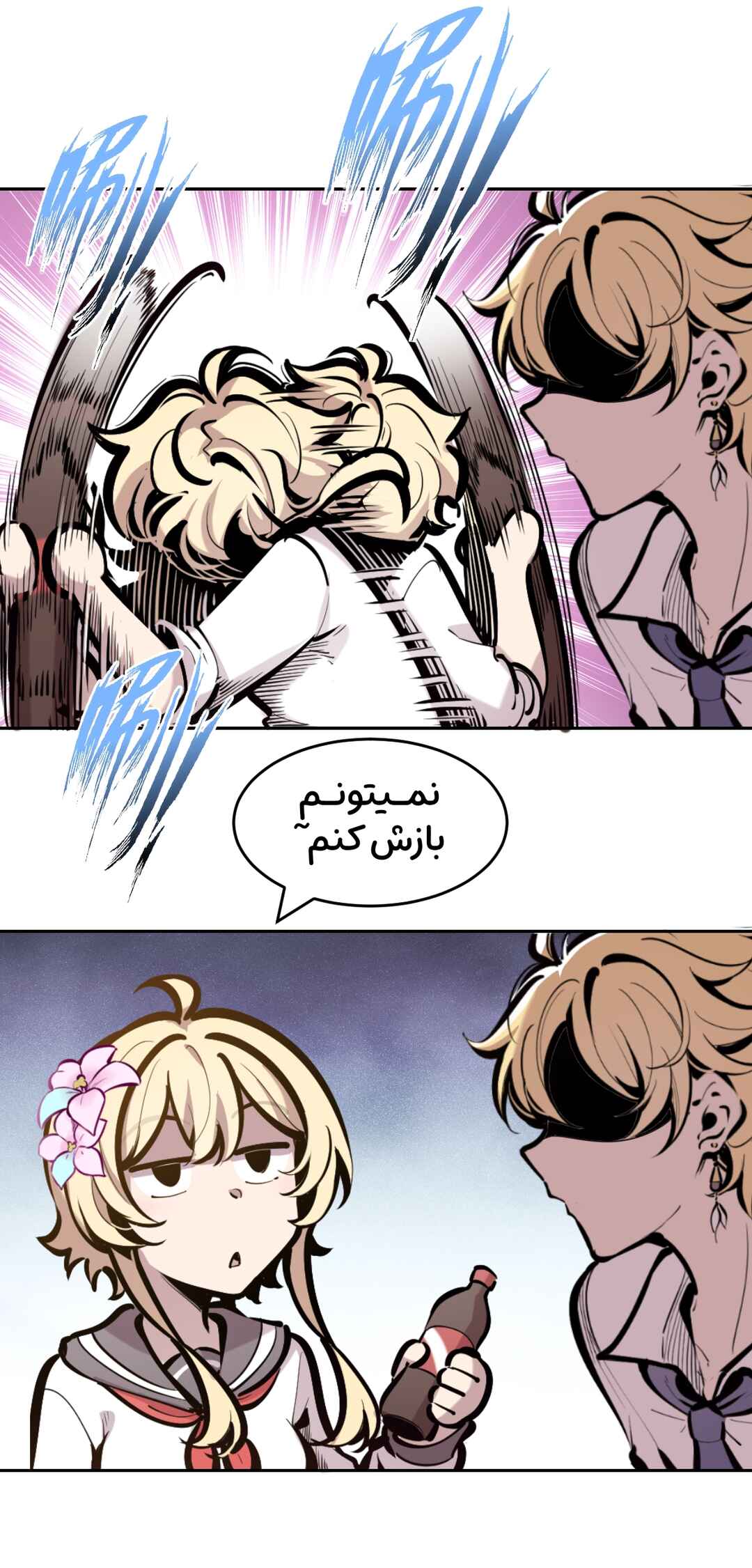 Chapter 2 - Page 3