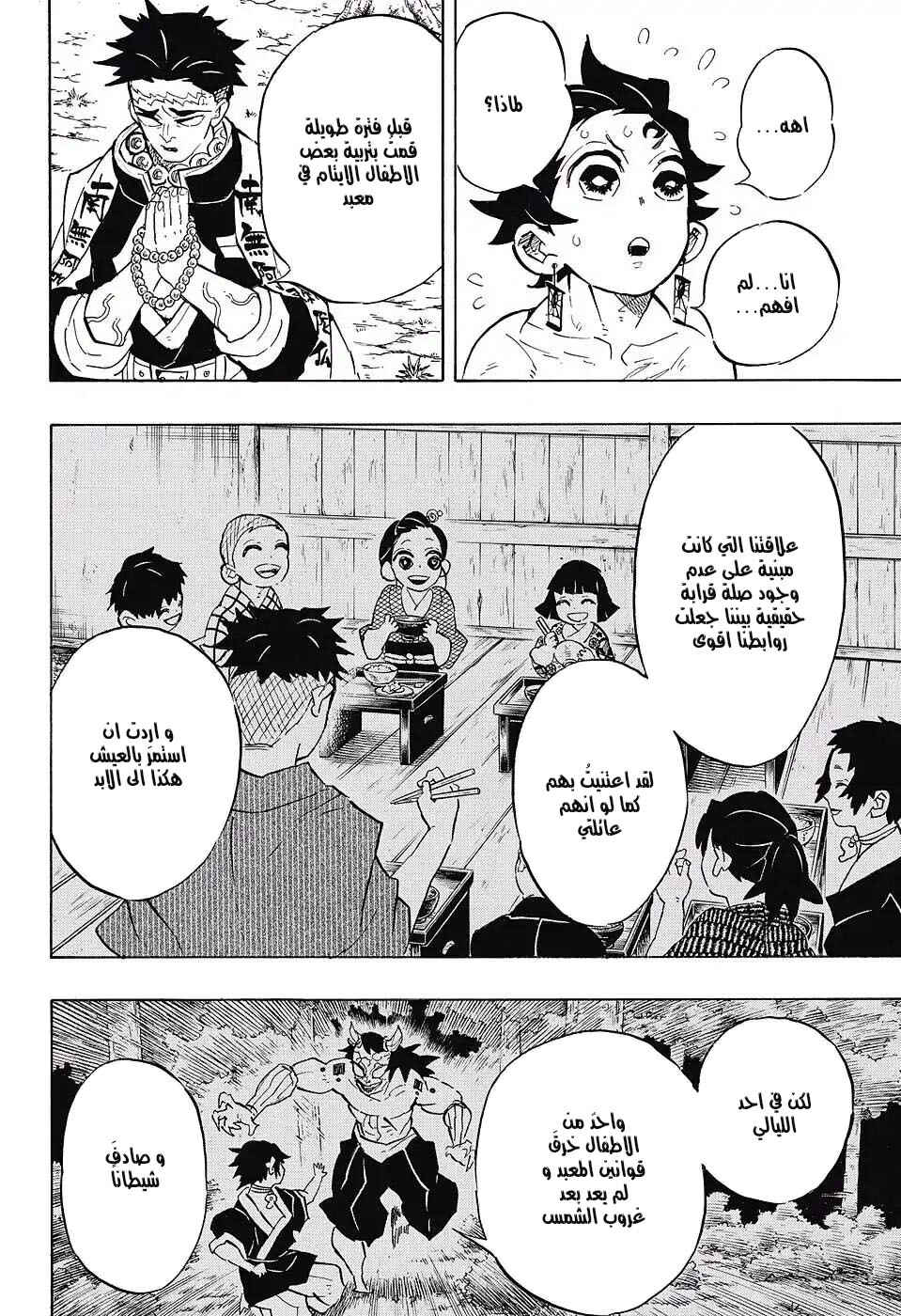 Chapter 135 - Page 12