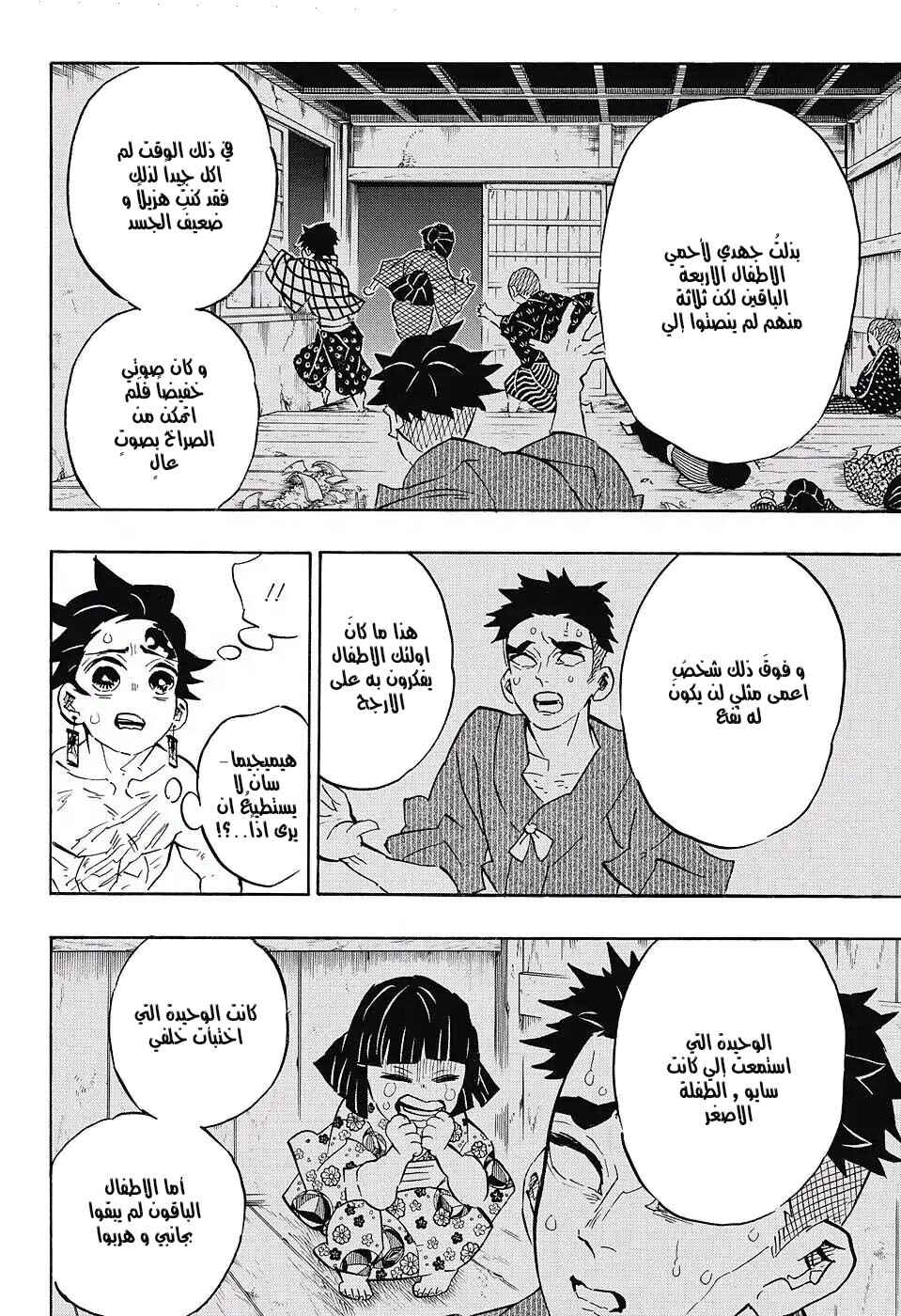 Chapter 135 - Page 14