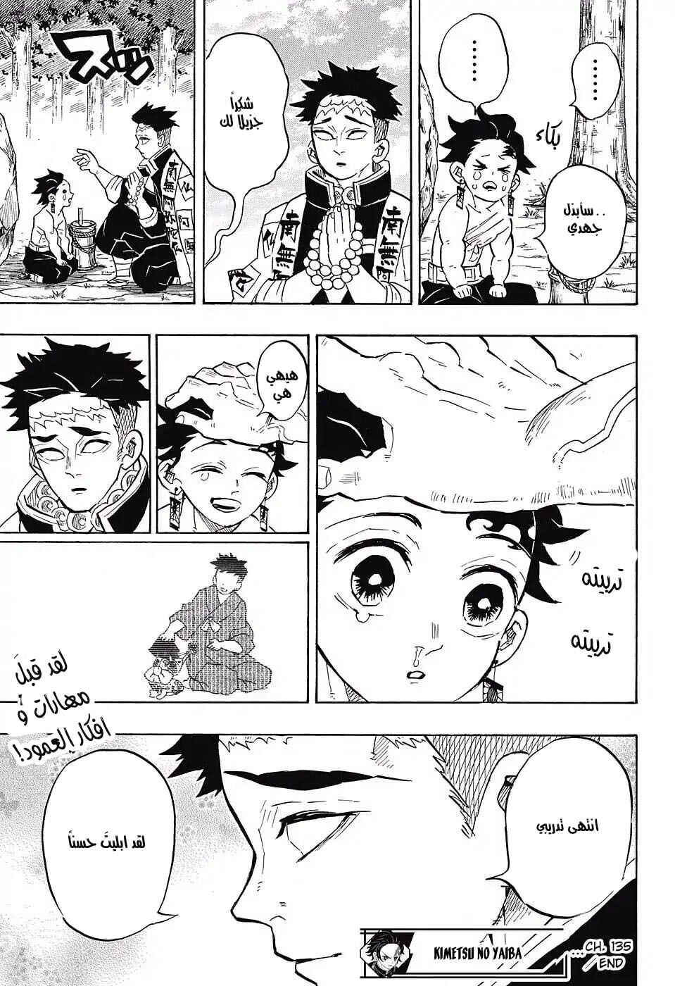 Chapter 135 - Page 19